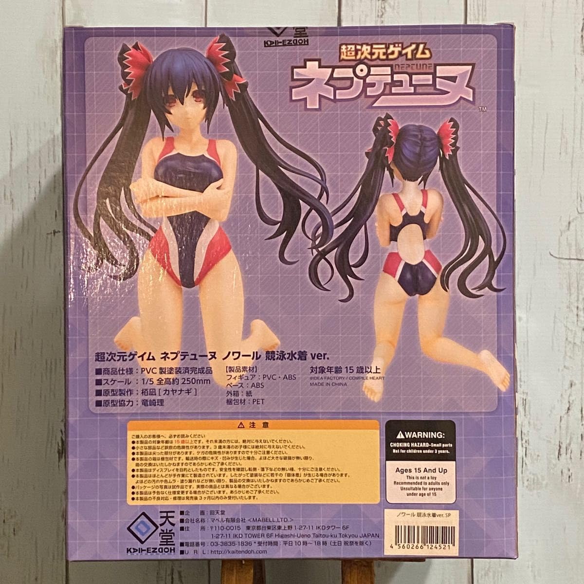 Amazon.co.jp: 超次元ゲイム ネプテューヌ ノワール 競泳水着ver. SP 1